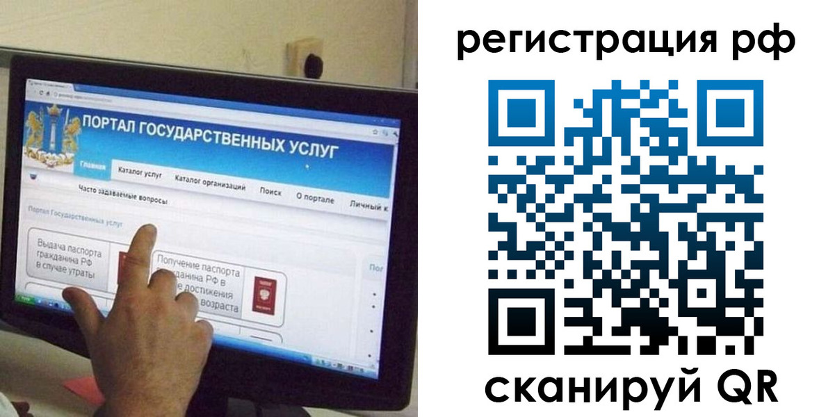 временная регистрация недорого в Ставропольском крае