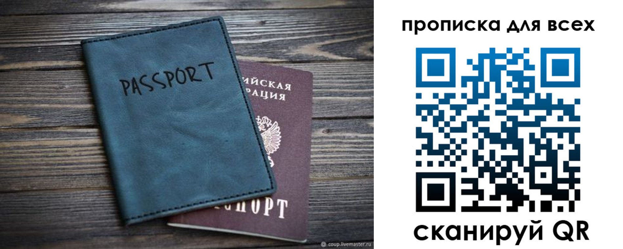 прописка для школы в Ставропольском крае