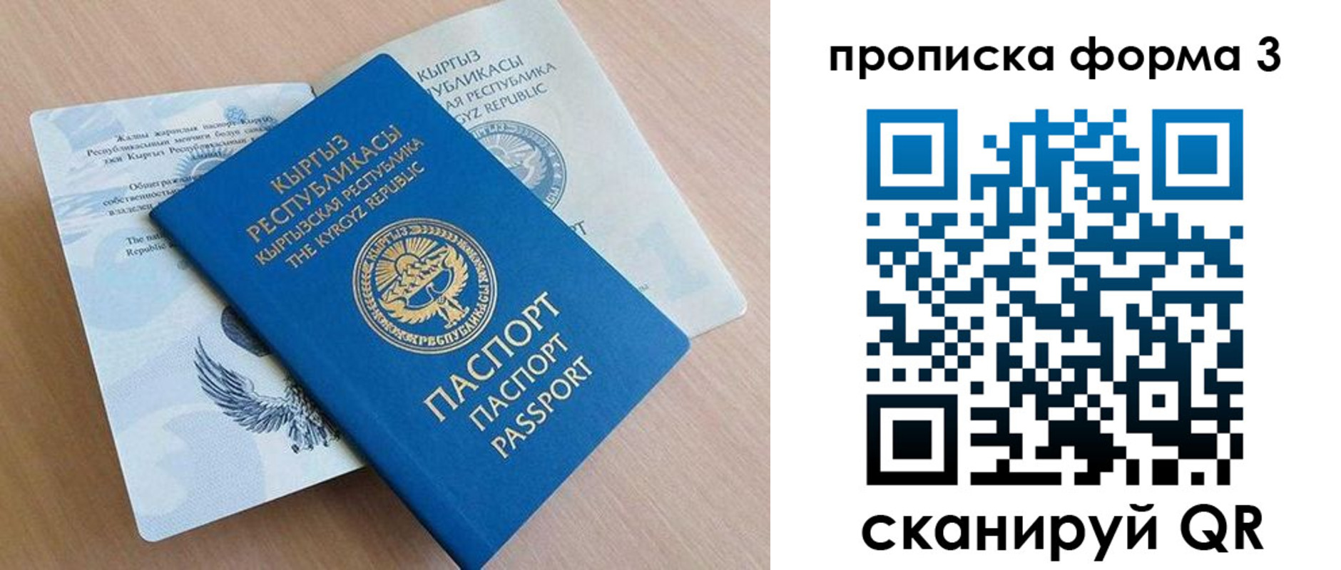 форма 3 в Ставропольском крае