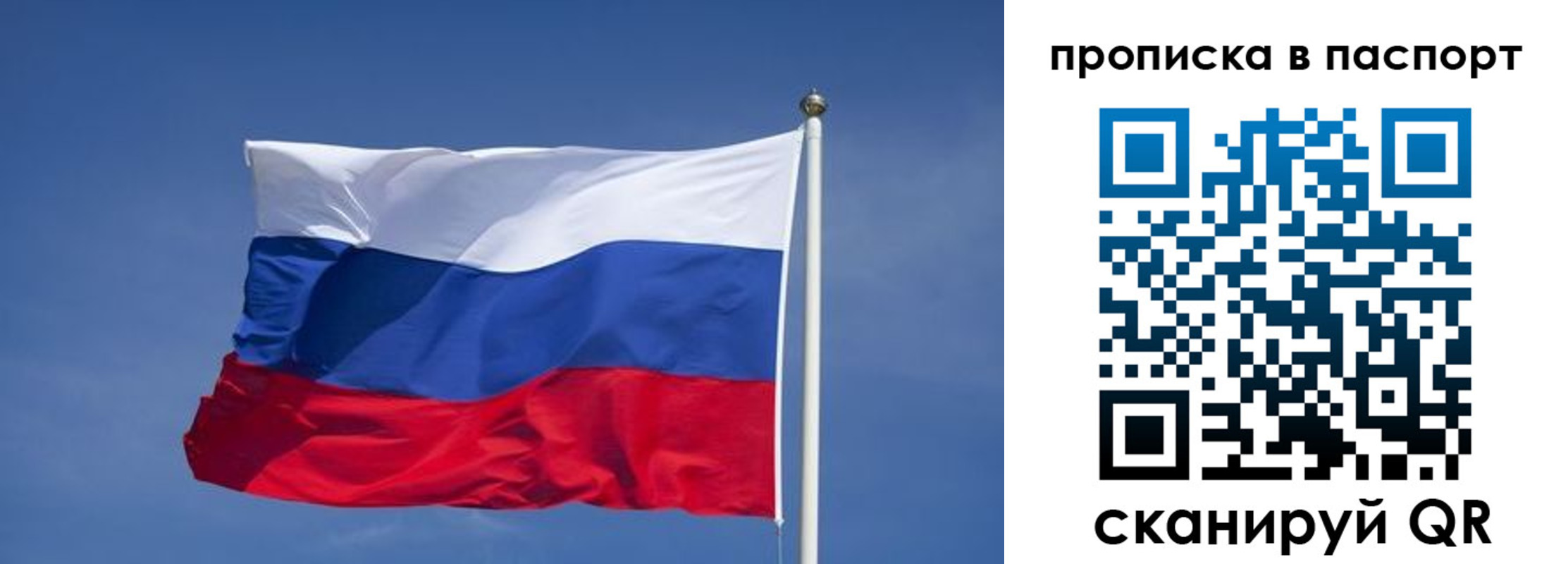прописка ребенка в Ставропольском крае