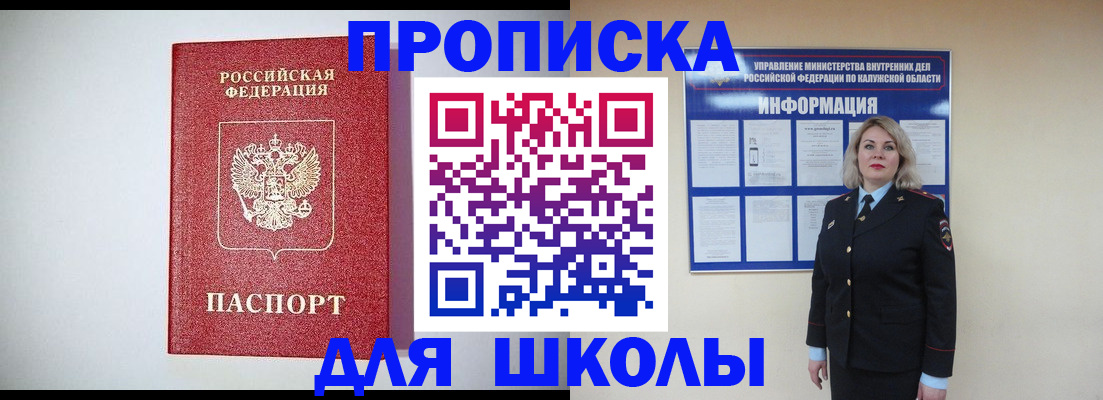 прописка от собственника в Ставропольском крае