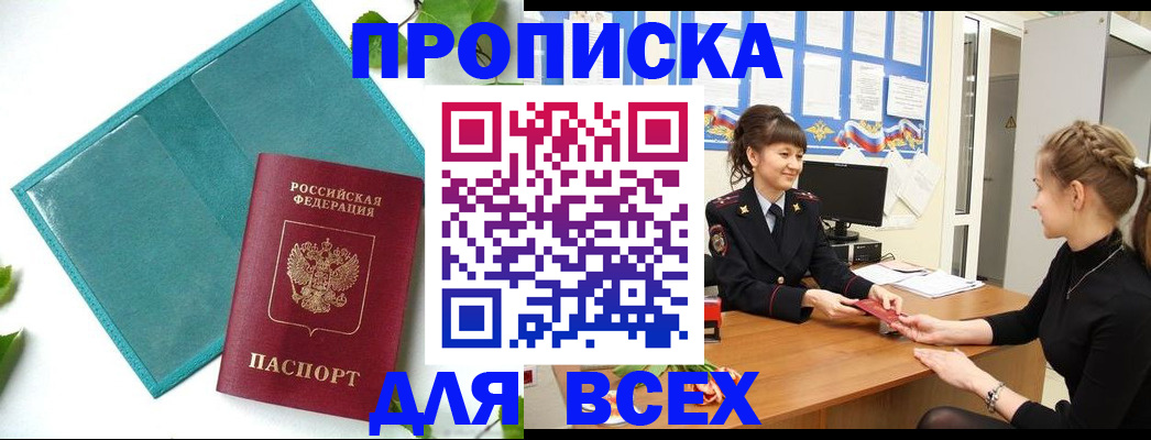 регистрация для школы в Ставропольском крае