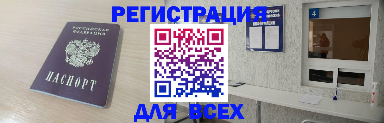 временная регистрация поиск в Ставропольском крае