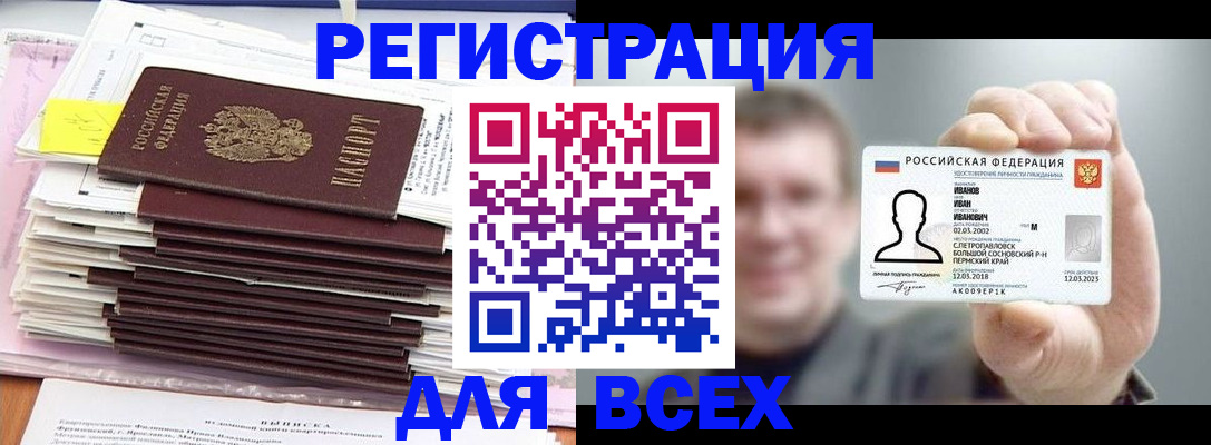 временная регистрация для школы в Ставропольском крае