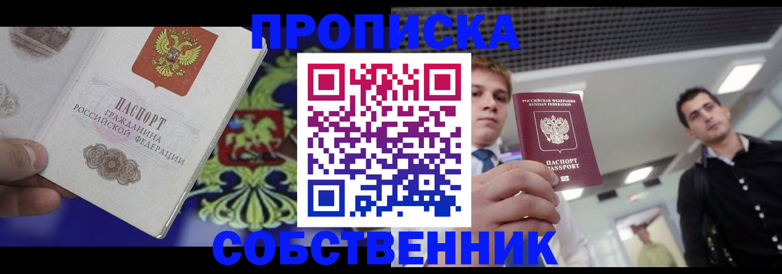 прописка паспорт в Ставропольском крае