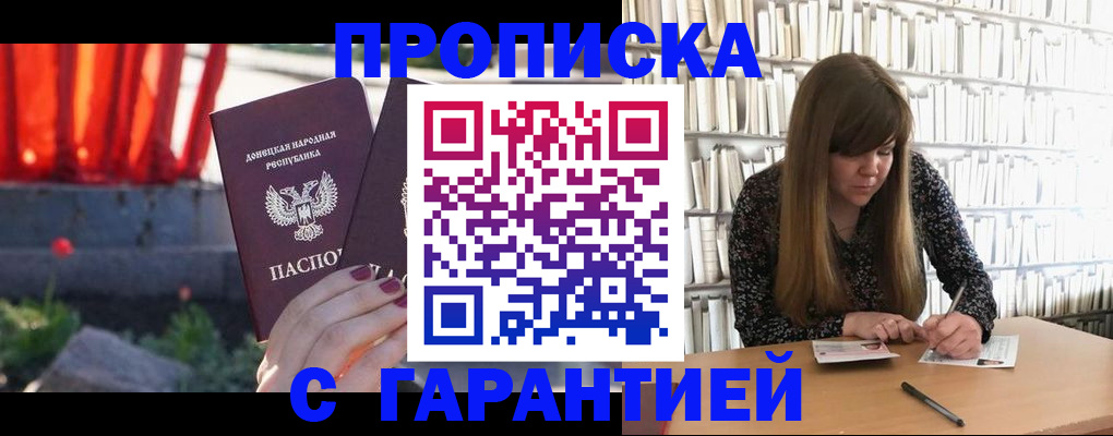 временная регистрация в квартире в Ставропольском крае