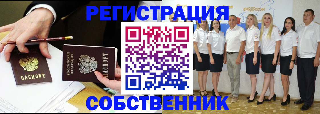 временная регистрация недорого в Ставропольском крае