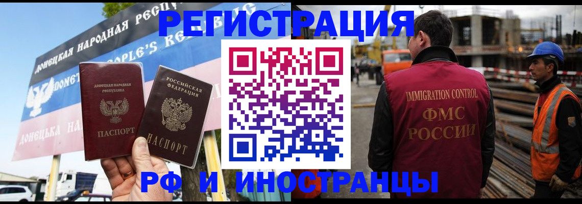 где прописаться в Ставропольском крае