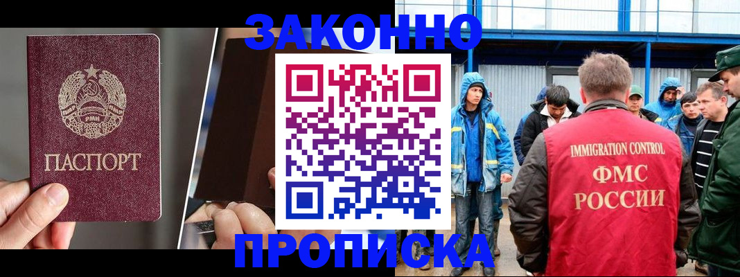 временная регистрация недорого в Ставропольском крае