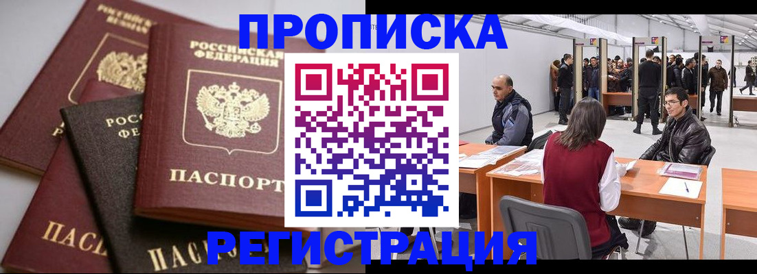 временная регистрация для всех в Ставропольском крае